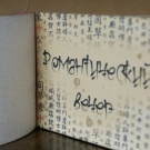 хочу быть желанной 