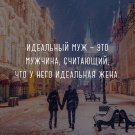 Муж.
