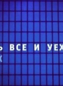 тымпырым бум