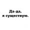 I_Exist_