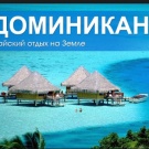 путёвка