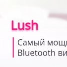 Ловенс Лаш!