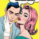 мечты во сне!!! 