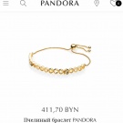 PANDORA 