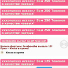 Подарочки ♥ Gifts