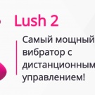Lovense LUSH 2