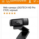 Камера HD