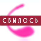 Ловенс