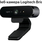Logitech Brio