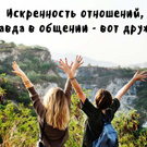быть всегда на позитиве