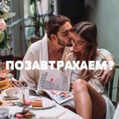 Romantic Morning