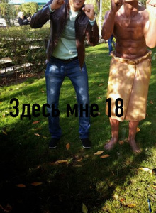 Я
