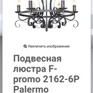 Хочу такую люстру