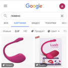 Ловенс