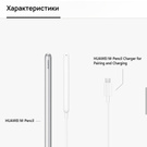 HUAWEI M-Pencil