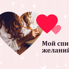 MariaRush wish list item 1 thumbnail