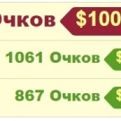 Главное желание)