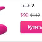 Вибратор с дистанционным управлением