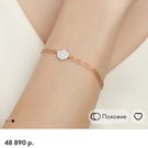 Золотой браслет