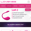 Виброяйцо  - Lovense Lush Bullet Vibrator, 3,5 см. - Lovense Lush Bullet Vibrator, 3,5 см.