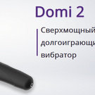 Domi 2
