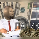 ищу папика