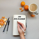 Baby-liz-aza wish list item 1 thumbnail